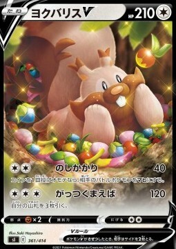 Greedent V Card Front