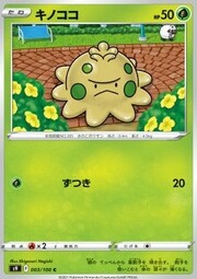 Shroomish