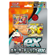 ex Starter Set Fuecoco & Ampharos ex