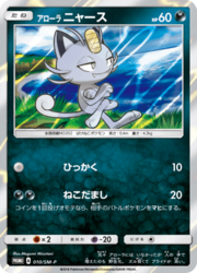 Meowth de Alola