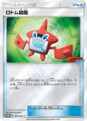 RotomDex