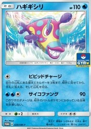 Bruxish