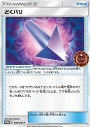 Poison Barb