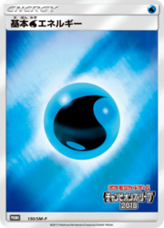 Water Energy