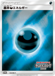 Darkness Energy