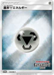 Metal Energy