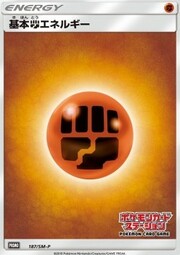 Energia Lotta