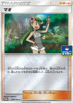 Mallow Card Front
