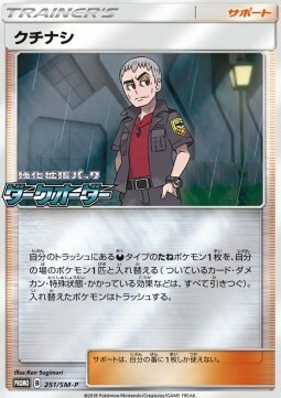 Nanu Card Front