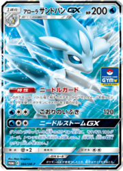 Sandslash de Alola GX