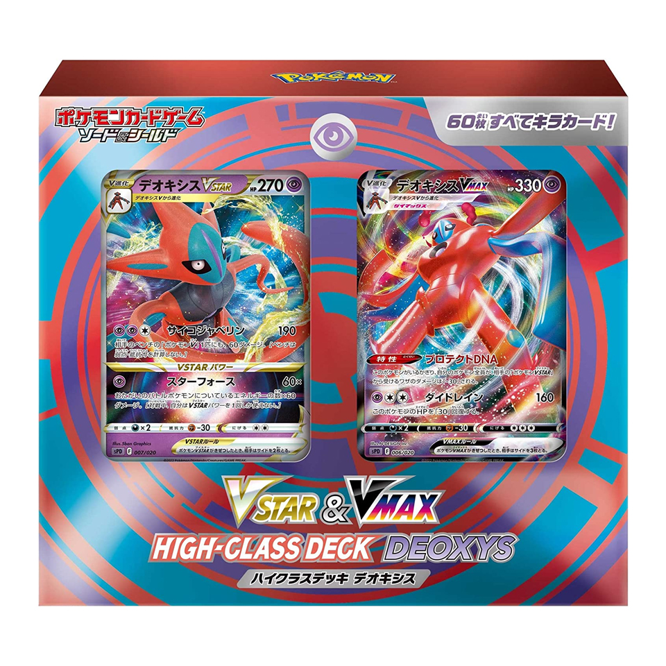 VSTAR & VMAX High Class Deck Deoxys