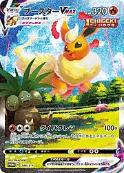 Flareon VMAX