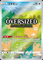 Ditto