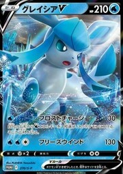 Glaceon V [Frost Charge | Freezing Wind]