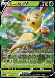 Leafeon V [Leaf Guard | Slashing Strike]