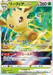 Leafeon V ASTRO [Leaf Guard | Ivy Star]