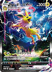 Jolteon VMAX [Dynarombo del Tuono]
