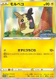 Morpeko