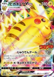 Pikachu VMAX [Charge Tail | Max Thunder]