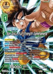 Son Goku, Full-Strength Kamehameha