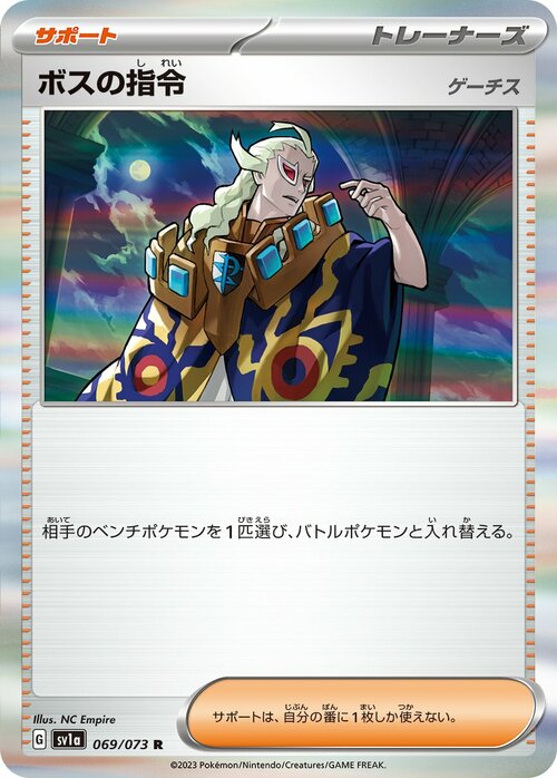 Boss's Orders Card Front