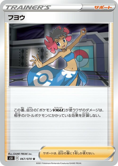 Phoebe Card Front