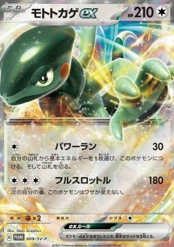 Cyclizar ex Card Front