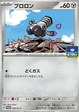 Varoom Card Front