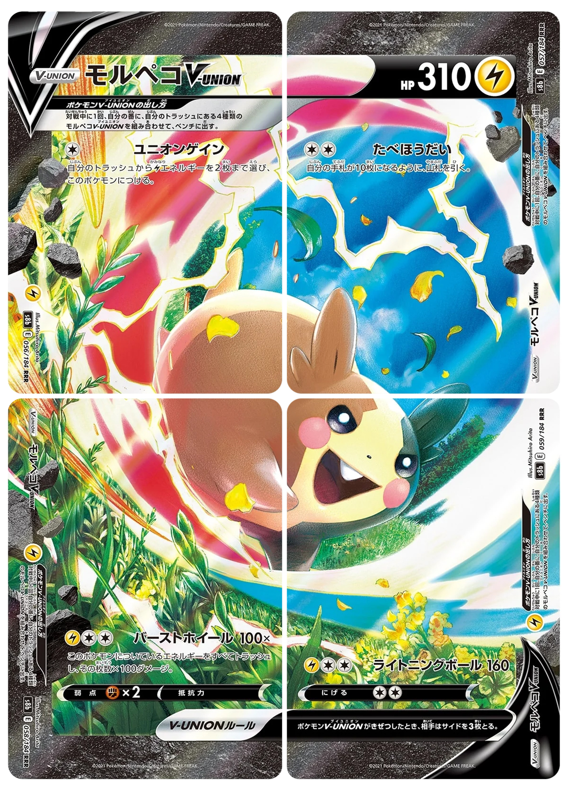 Morpeko V-UNION Set