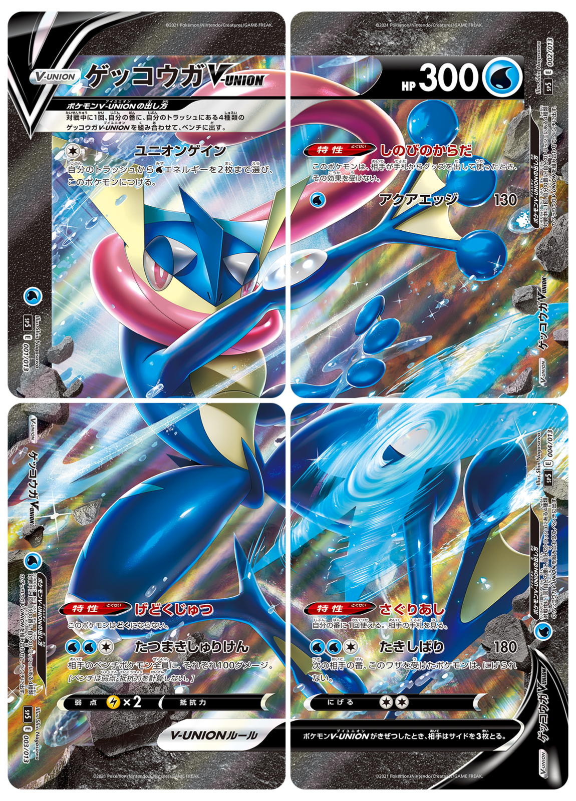 Greninja V-UNION