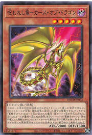 Anatema del Drago, il Drago Maledetto