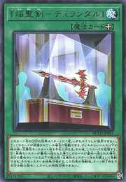 "Infernoble Arms - Durendal"