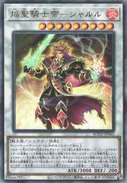 Infernoble Knight Emperor Charles