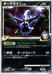 Darkrai G Lv.58