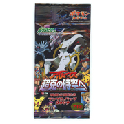 Sobre de Movie Commemoration Random Pack