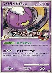 Drifblim FB Lv.50