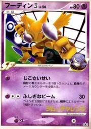 Alakazam Lv.56