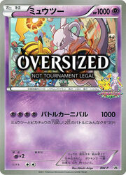 Mewtwo