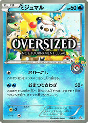 Oshawott