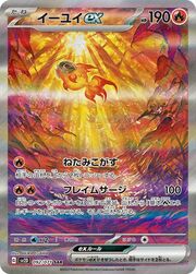 Chi-Yu ex