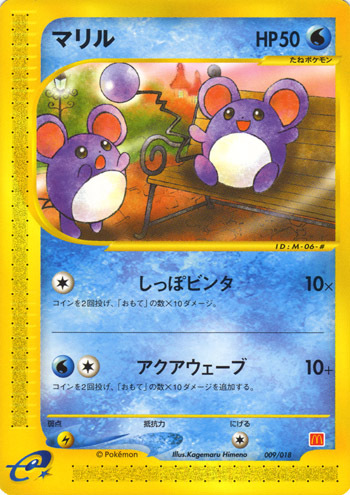 Marill Card Front
