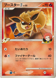 Flareon Lv.55