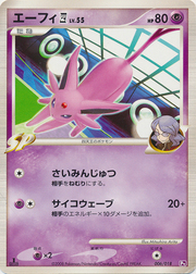 Espeon Lv.55