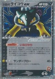 Rocket's Raikou ex