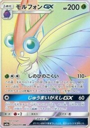 Venomoth GX