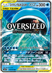 Magikarp & Wailord GX