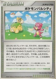 Pokémon Pal City