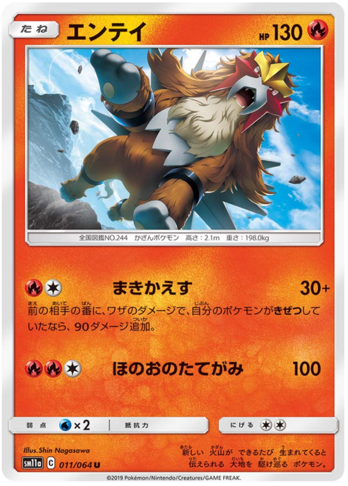 Entei Card Front