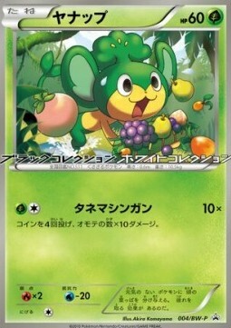 Pansage Card Front