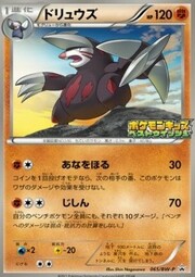 Excadrill
